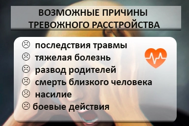 Лечение тревожного расстройства в Нерчинске